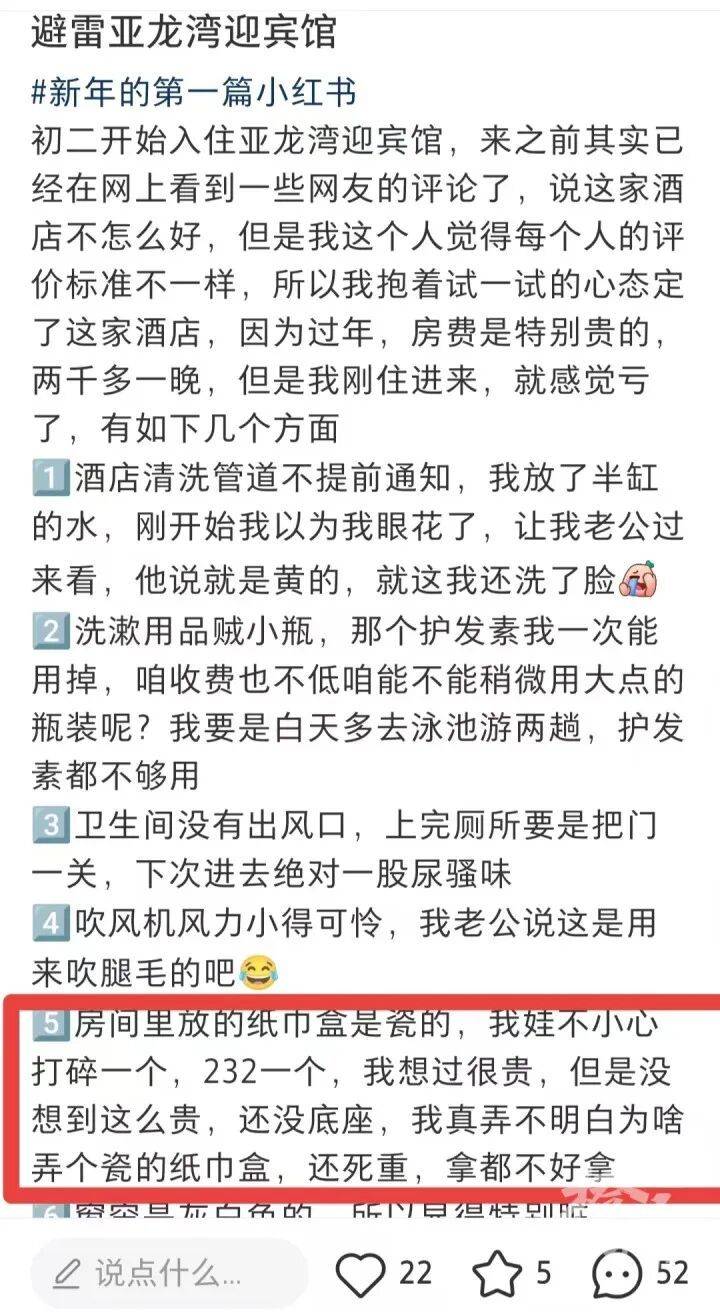 1歲寶寶碰壞酒店紙巾盒，賠了924元！涉事酒店：收藏價值更高，網友怒了…