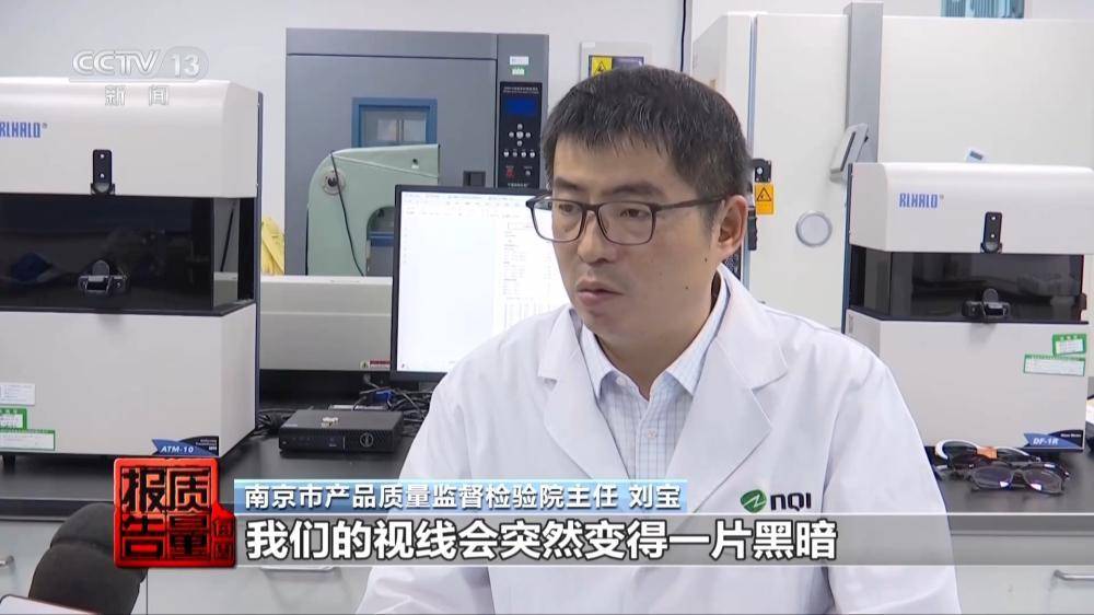 記者調查市場亂象：別讓太陽鏡變“傷眼鏡”