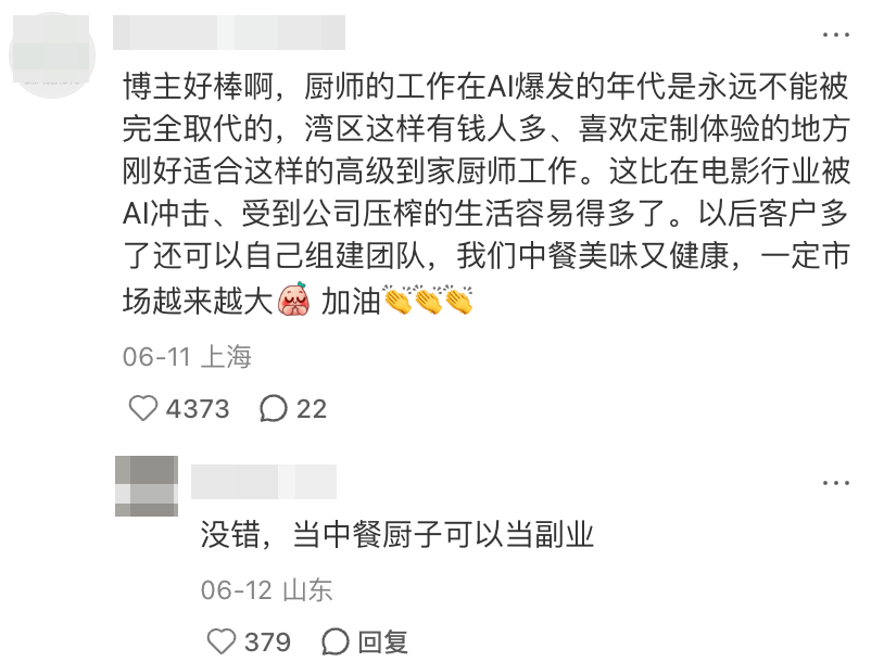 留學生畢業前夕破產，在洛杉磯做上門私廚