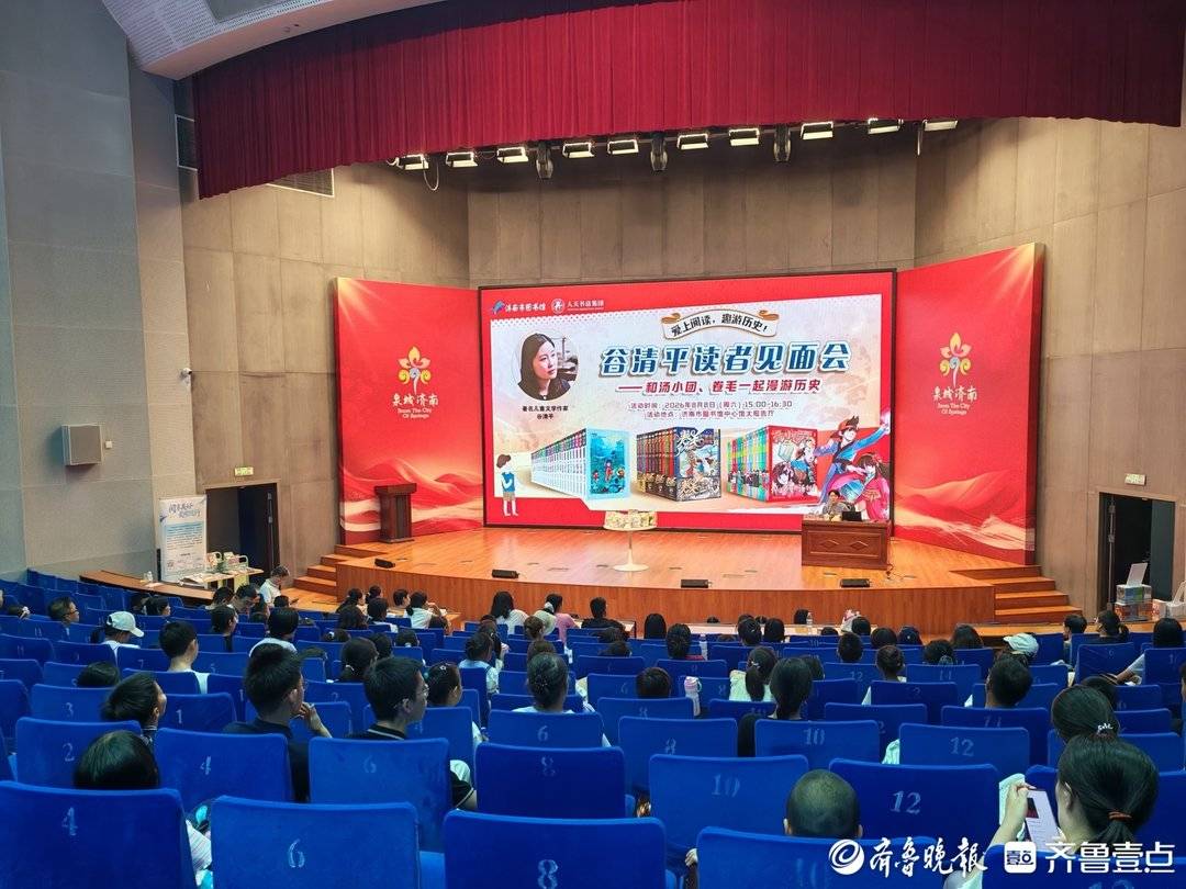 知名作家亮相，濟南市圖書館打造“閱自濟圖·愛閱名家匯”品牌