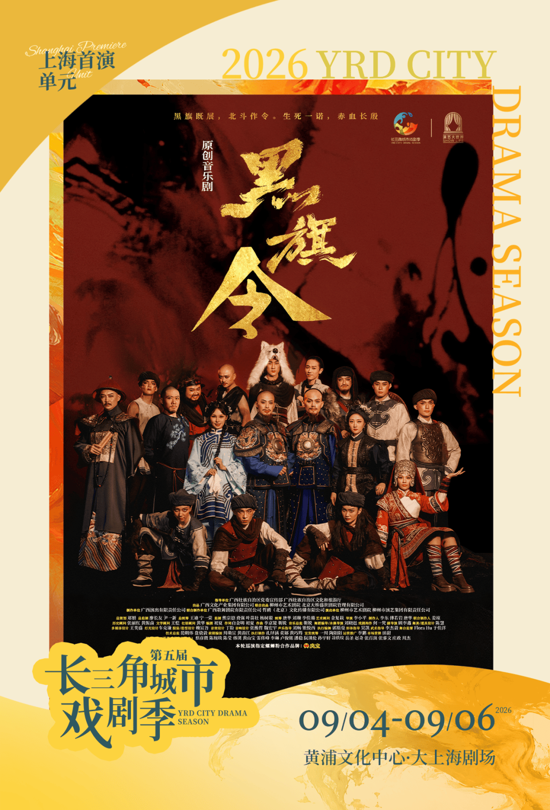 第五屆長三角城市戲劇季啟幕：十二部佳作&四大版圖 精彩即將上演