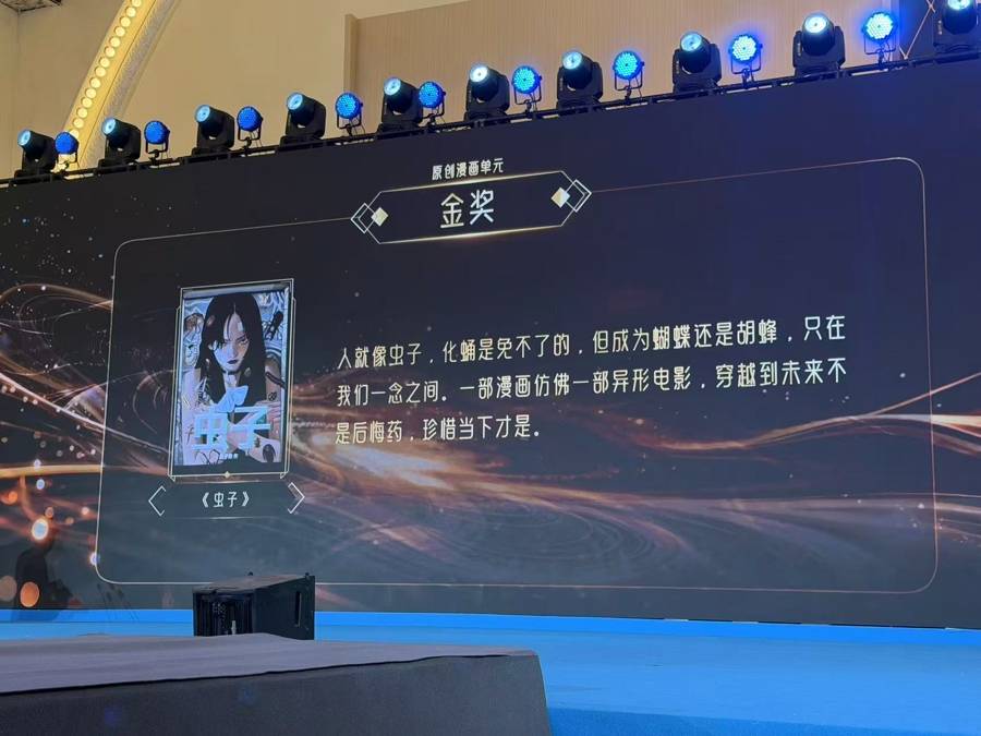 演算法時代，更要獎勵優秀的原創動漫創意