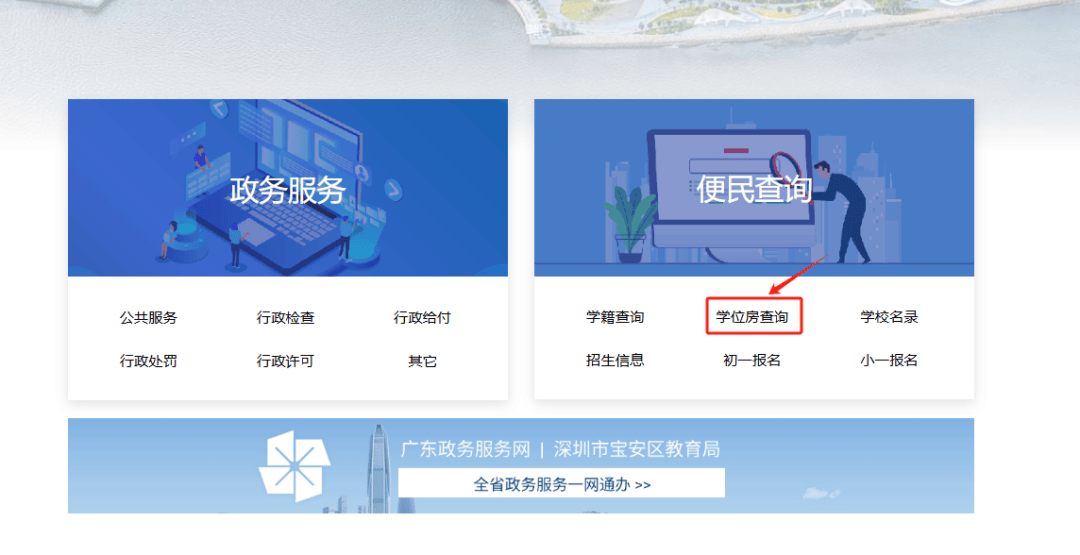 深圳保租房學位會被佔用嗎？