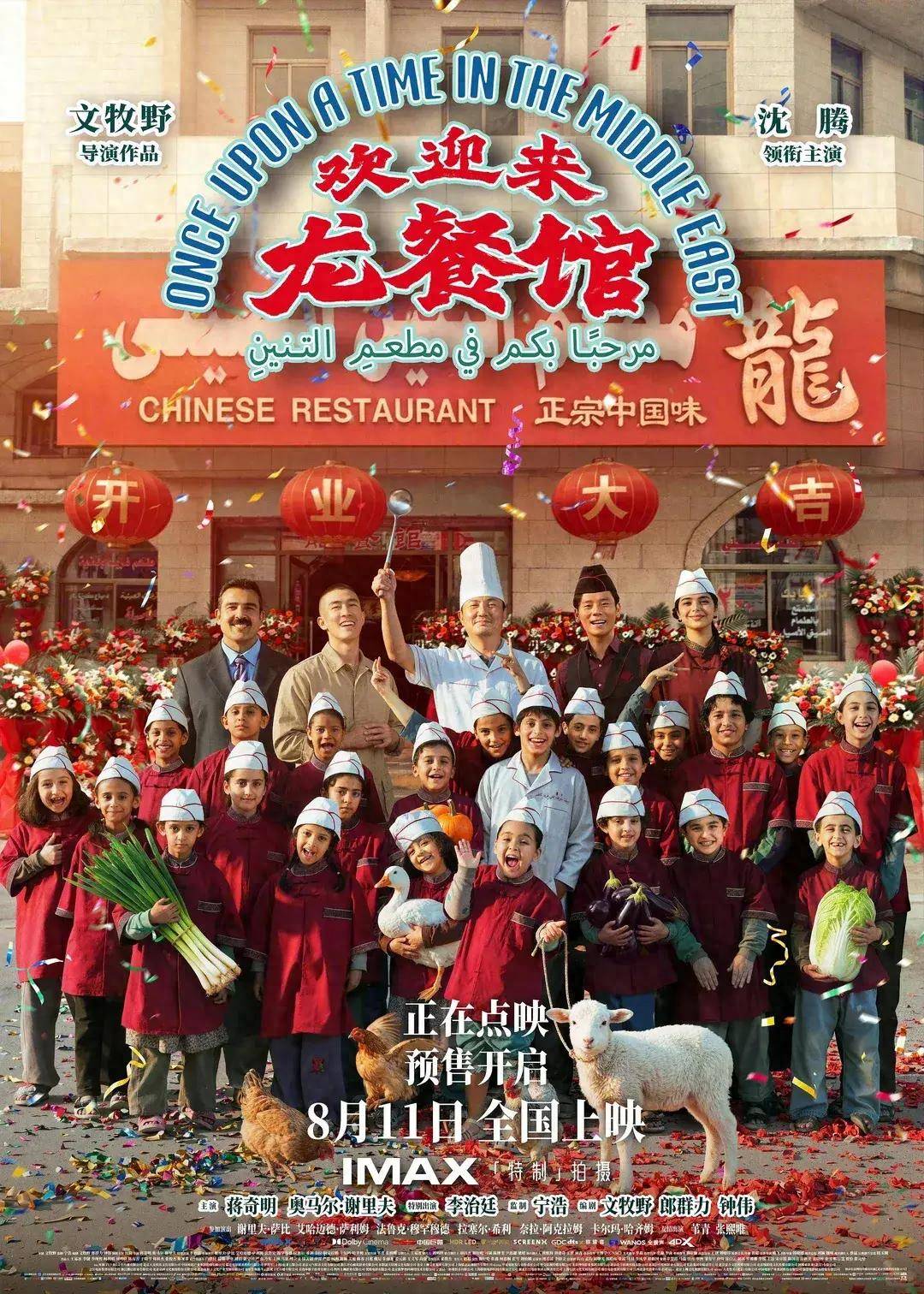 美食之力的召喚
