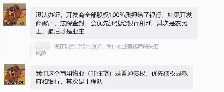 停工！不讓裝修！工地式交房？廣州這盤，太炸裂了！