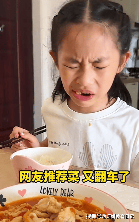 原創“一臉討債鬼的吃相”，家長曬高敏感小學女兒，網友：真會美化