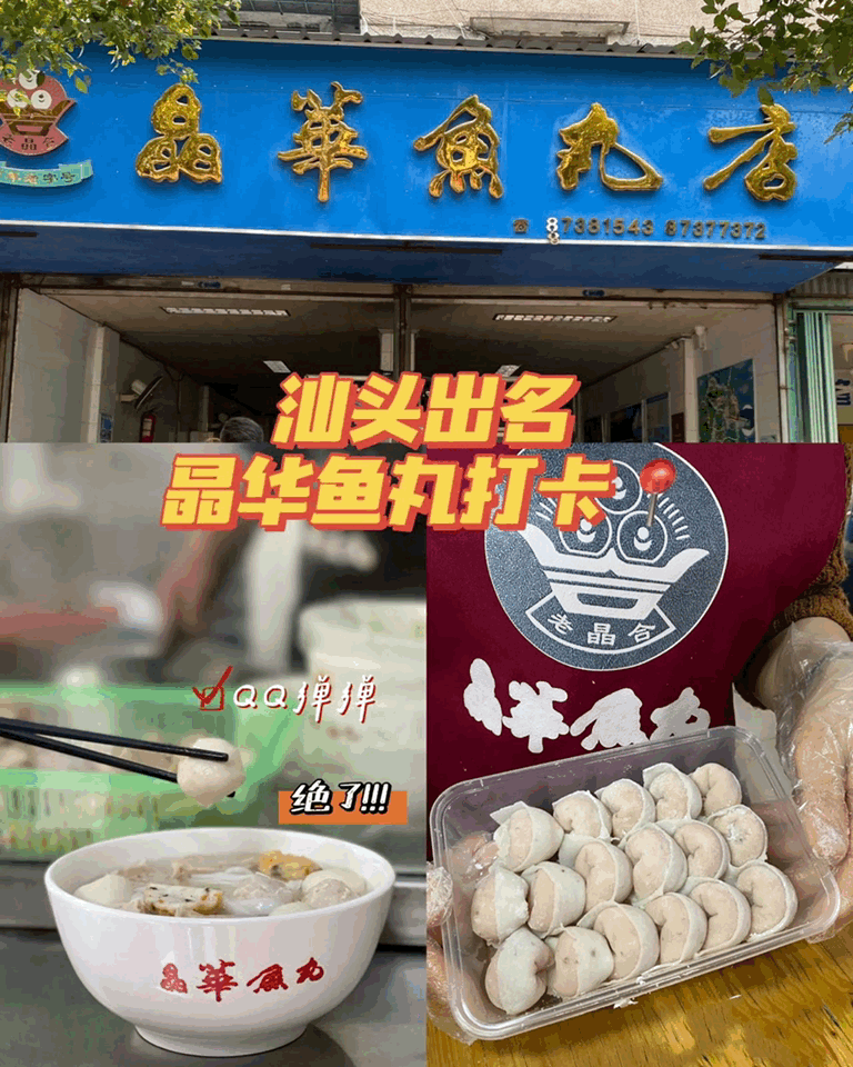 捶打上千次才做成的魚丸！非遺美食，一口下去，鮮嫩可口～