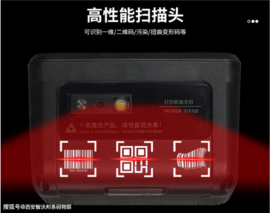 原創智沃邦掃描列印一體機 移動掃碼出單適配藥店倉儲凍品圖書等多行業