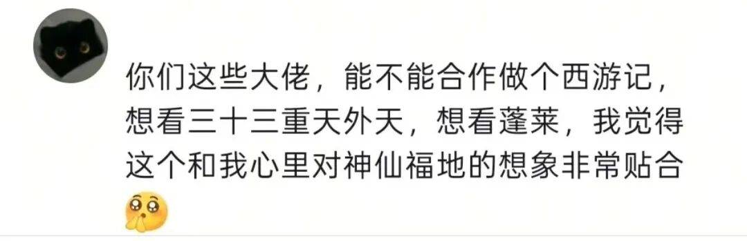 成都眼鏡店老闆，造了一座“天宮”！