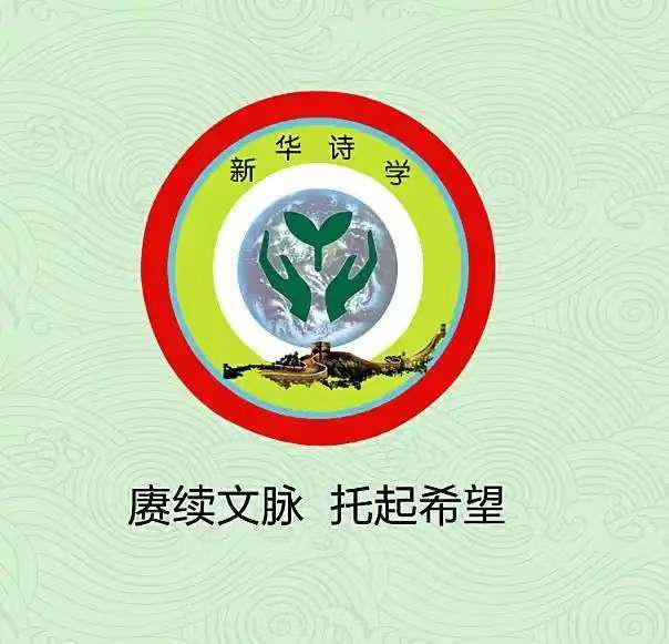 中華文藝復興詩歌先行