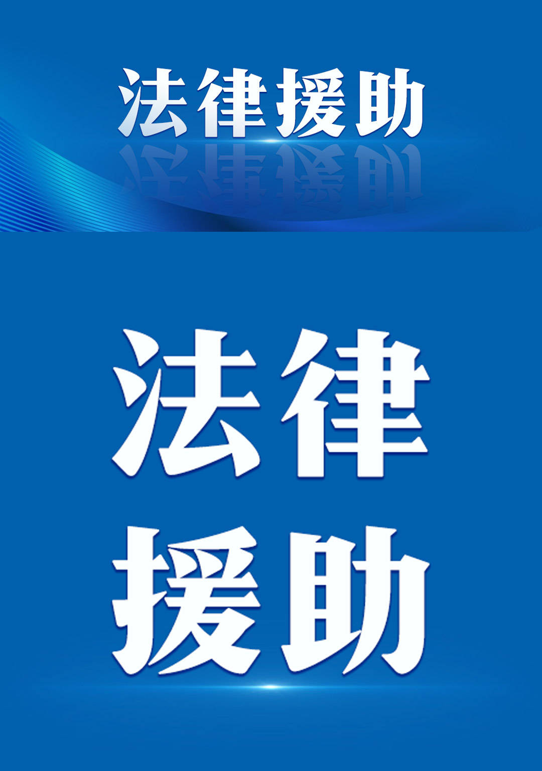 “1+1”中國法律援助志願者行動覆蓋海南近八成市縣區，助力經濟發展