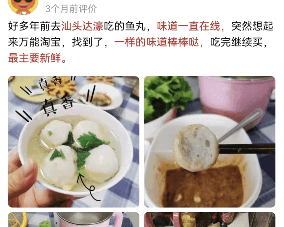 捶打上千次才做成的魚丸！非遺美食，一口下去，鮮嫩可口～