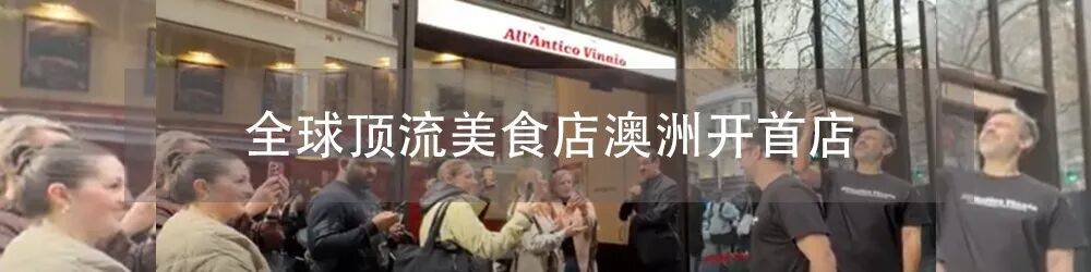 破防！澳洲街邊國民美食，現在一份$28，老闆還直呼賺不到錢