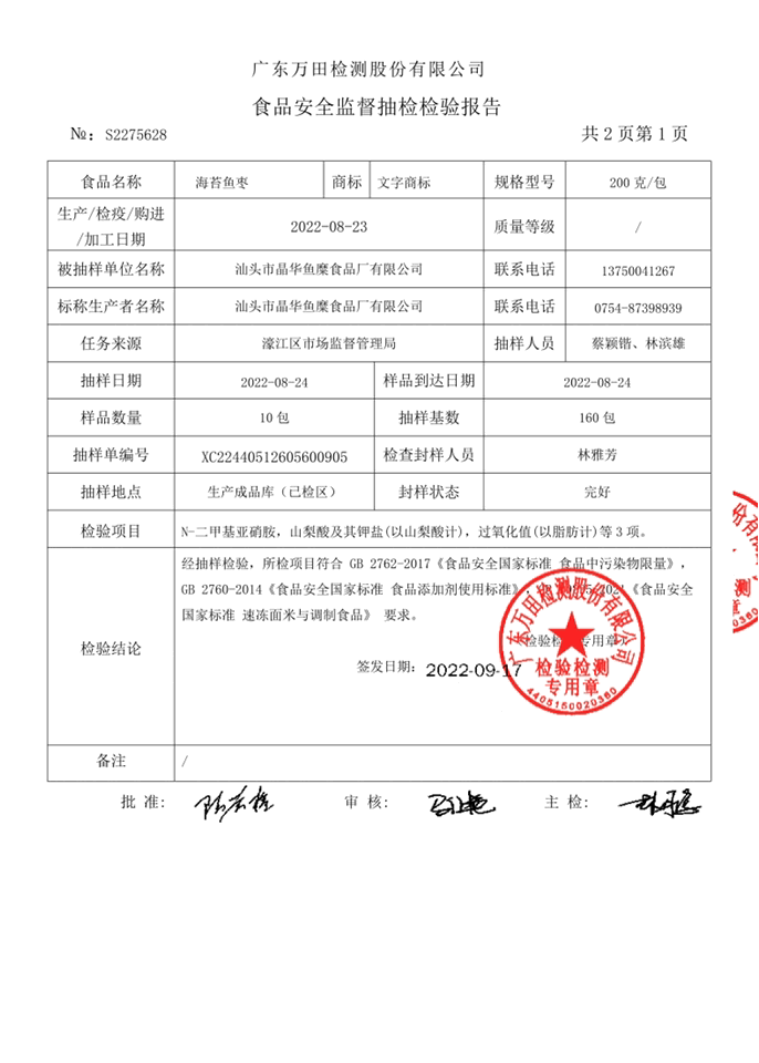 捶打上千次才做成的魚丸！非遺美食，一口下去，鮮嫩可口～