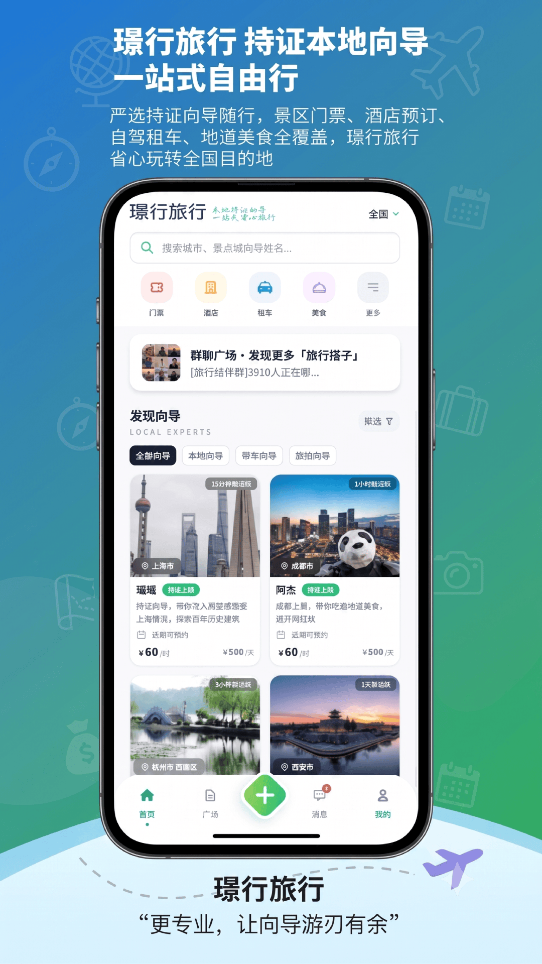 2026年旅遊，璟行旅行提供持證導遊、地陪及自駕遊路線規劃一站式旅遊服務