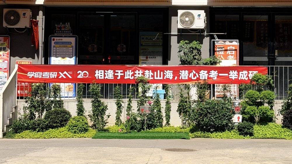 陝西考研輔導機構實力：師資、督學基地、退費四維評分