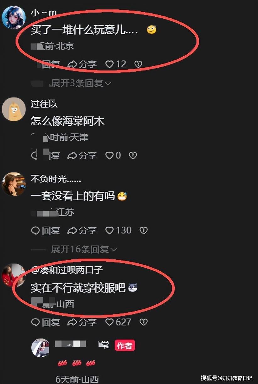 原創“買了一堆什麼玩意兒！”寶媽曬小學男生新衣服，被嘲不如穿校服