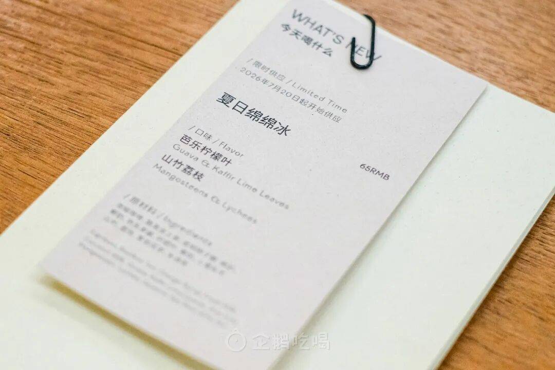 今夏上海最火爆的美食單品，是——