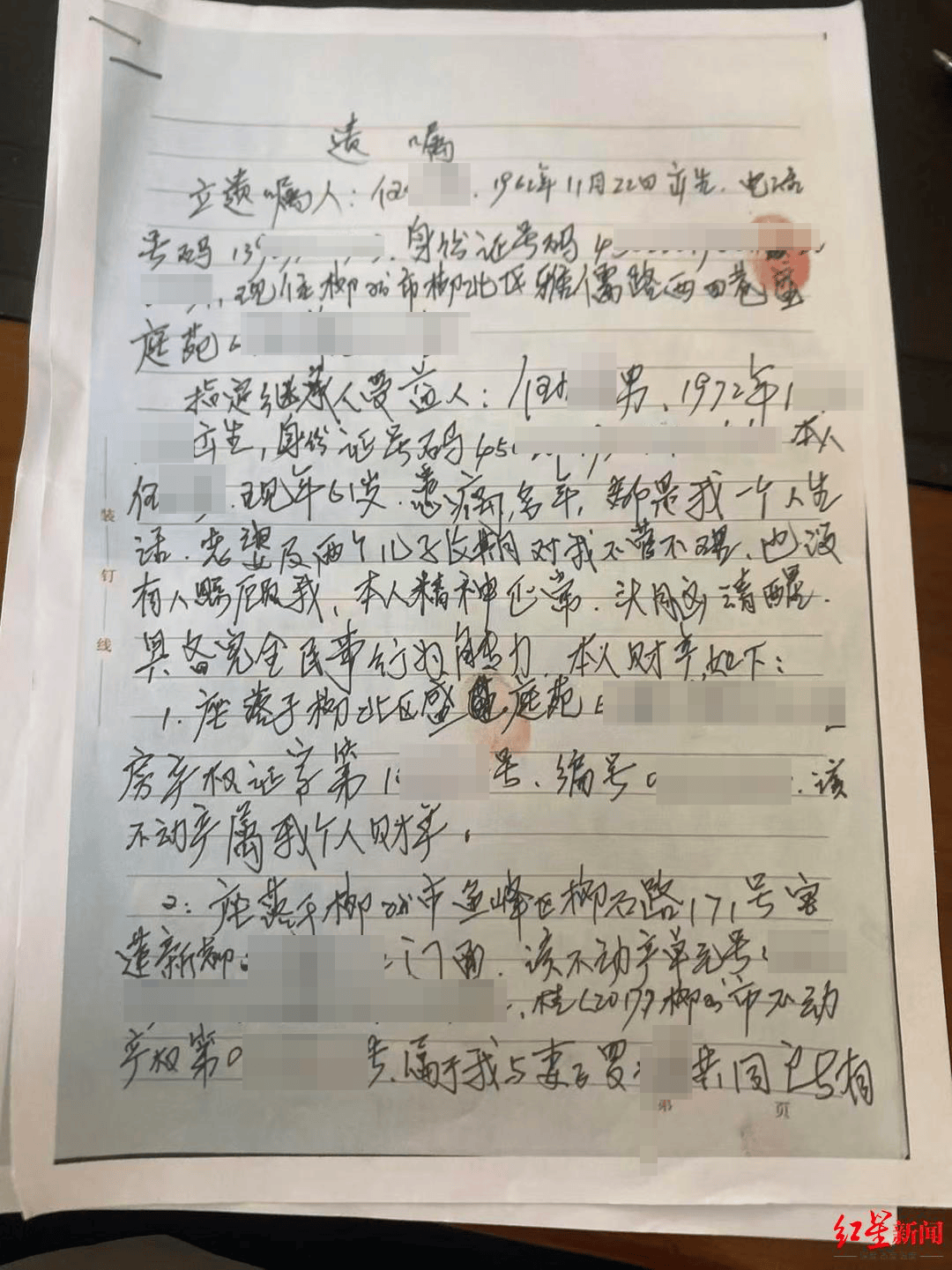 財產給弟弟不給妻兒？一紙遺囑，引爆叔嫂曠日持久的房產爭奪戰