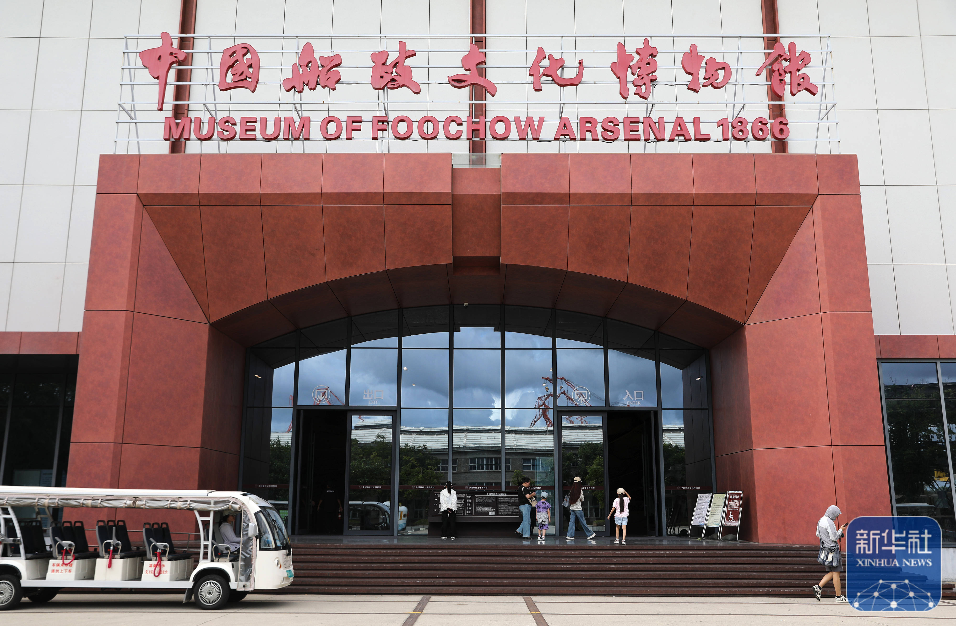 活化工業遺產 擦亮船政文化旅遊名片