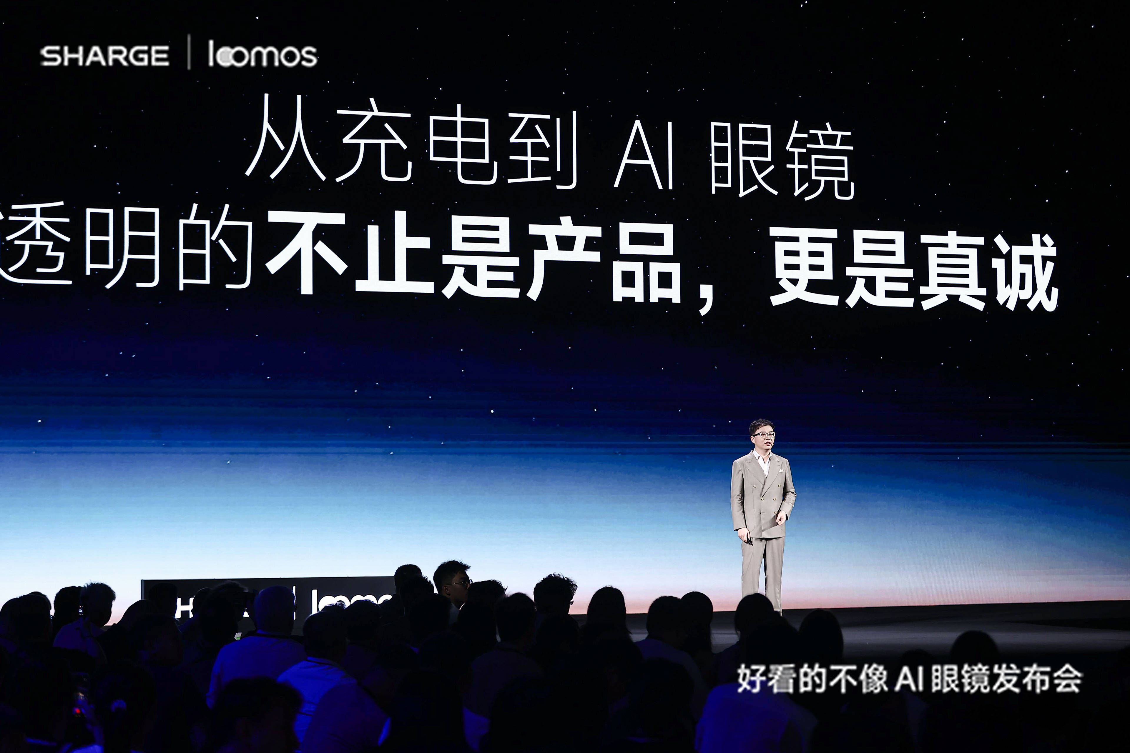 厚積兩年半研發攻關 閃極loomos L1構建AI眼鏡全鏈路創新能力