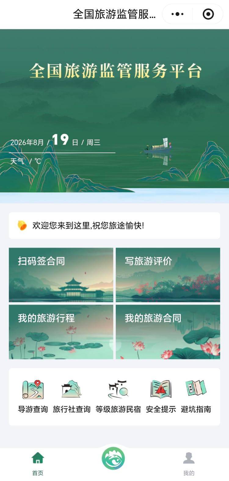 999元旅遊卻遭“強制消費”？這份避坑維權指南請收好