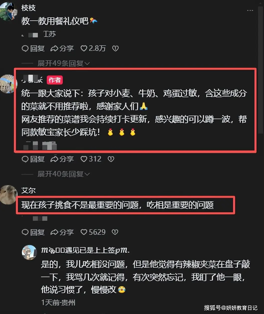 原創“一臉討債鬼的吃相”，家長曬高敏感小學女兒，網友：真會美化