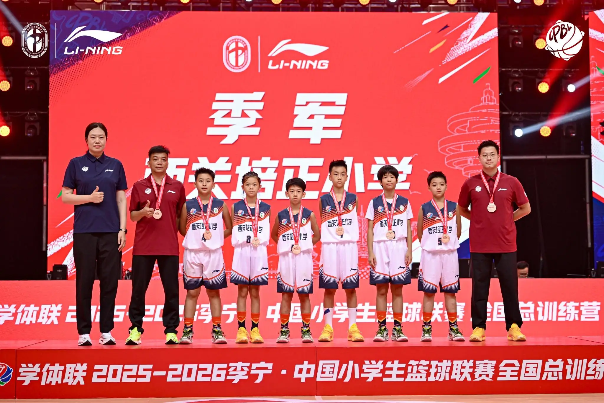 李寧小學生籃球聯賽全國賽落幕，西關培正小學教育集團獲佳績