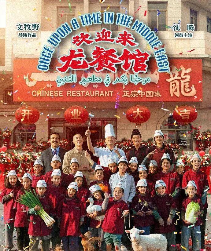 看完《歡迎來龍餐館》饞哭！在長春，打卡電影同款美食