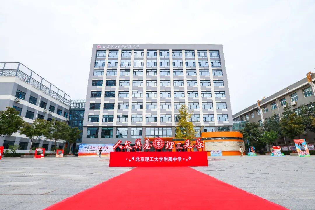 初高中全學科！海淀這所老牌名校招聘教師啦