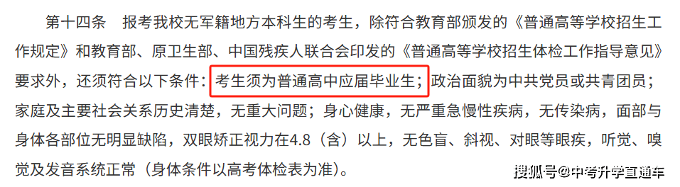 注意！復讀生明年不能報這些大學！