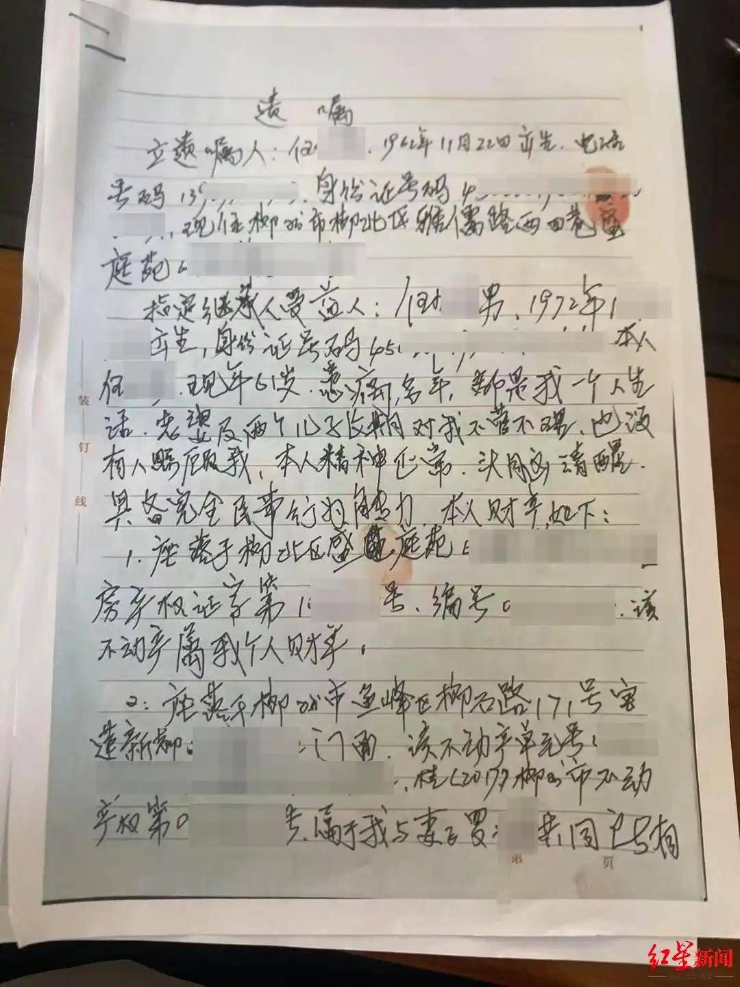 錯位的遺囑帶來的財產紛爭背後，法律與親情該如何和解？