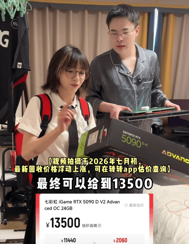 神秘眼鏡女一句話，讓轉轉陷輿論漩渦