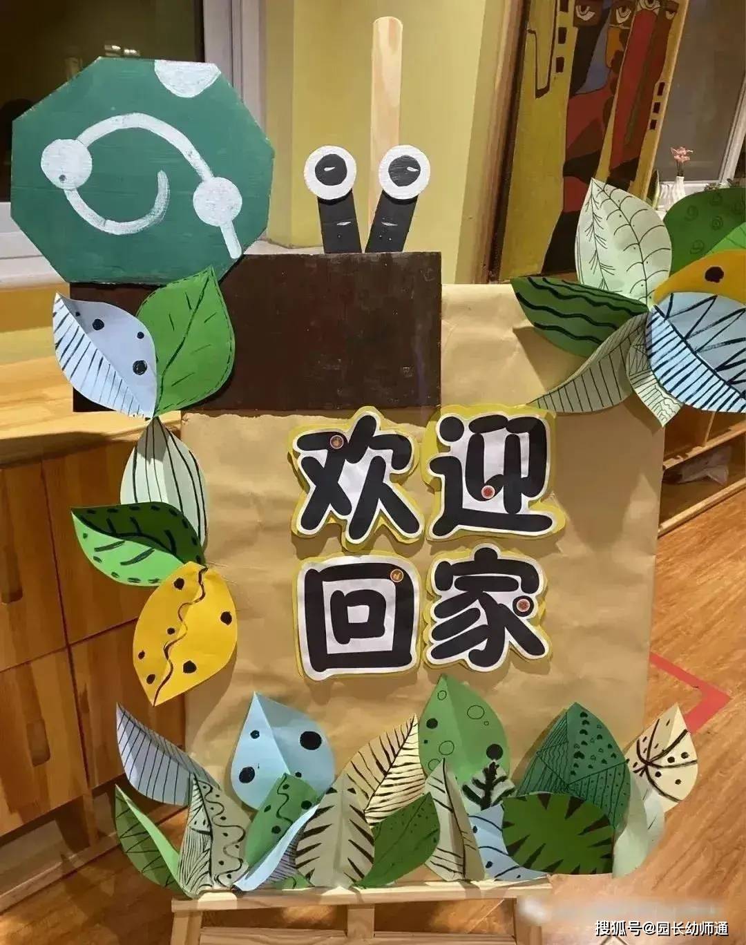 超讚的幼兒園開學秋季教室環創佈置合集，看過的幼師都收藏了！