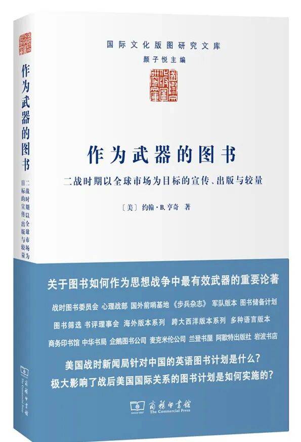 戰火中的圖書 | 林茶居