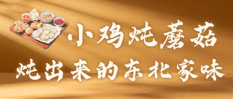 看完《歡迎來龍餐館》饞哭！在長春，打卡電影同款美食