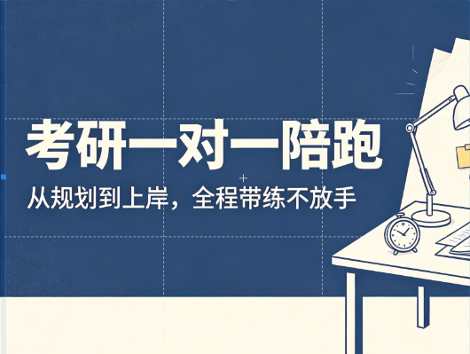 做考研規劃的公司哪個靠譜，看巧躍龍門如何科學規劃考研全程