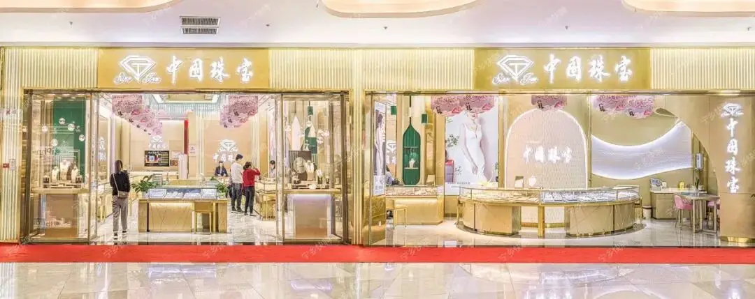 老金倉珠寶有限公司招聘公告