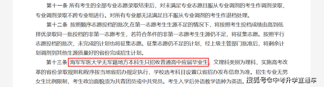 注意！復讀生明年不能報這些大學！