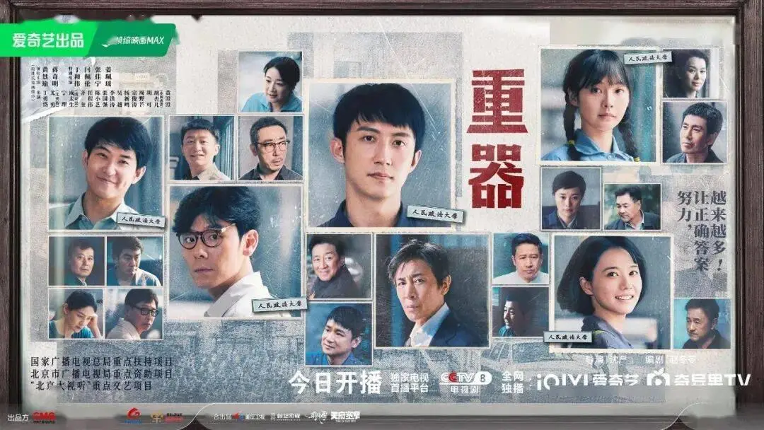 以人載史，以案見史，《重器》以法律眾生相寫就時代法治變革