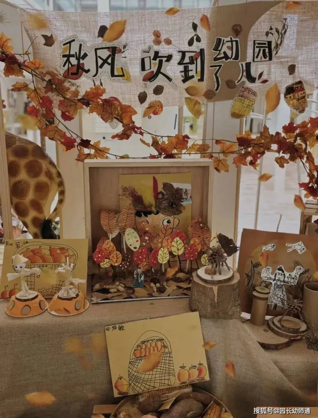超讚的幼兒園開學秋季教室環創佈置合集，看過的幼師都收藏了！