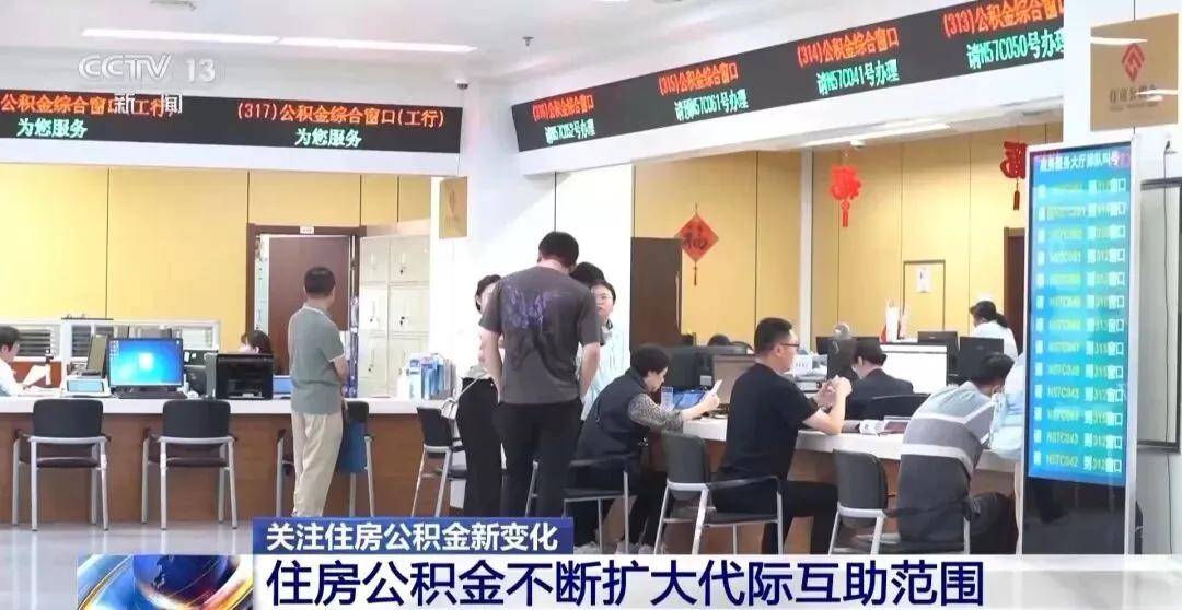 公積金不再只用於買房，還能裝修、交物業費、加裝電梯！麗江呢？