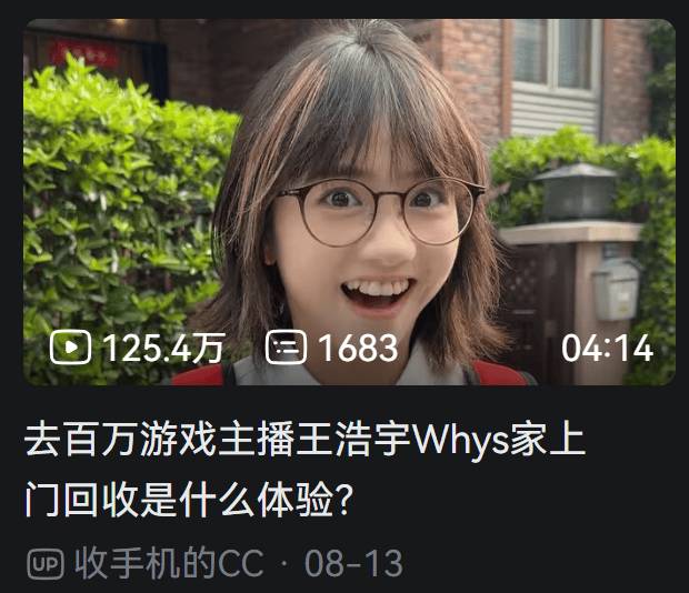 神秘眼鏡女一句話，讓轉轉陷輿論漩渦