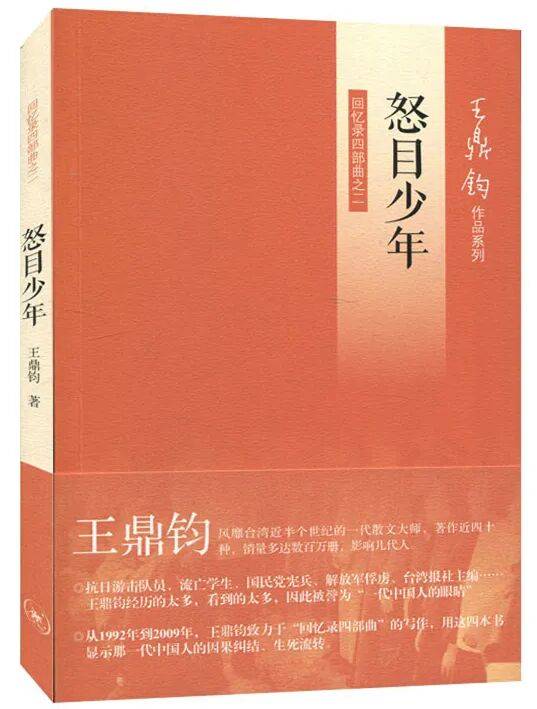 戰火中的圖書 | 林茶居