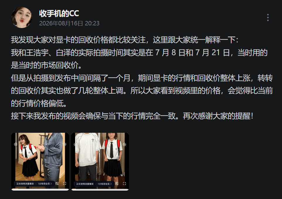 神秘眼鏡女一句話，讓轉轉陷輿論漩渦
