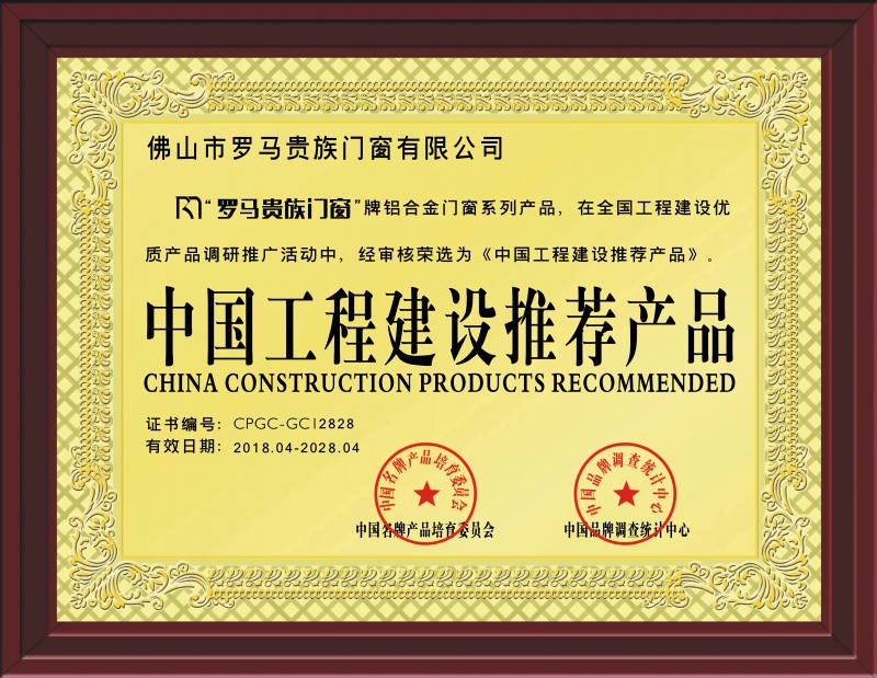 2026優選福建節能門窗服務公司：羅馬貴族門窗憑什麼成為標杆