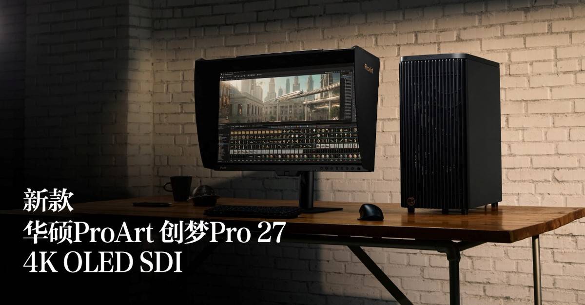 華碩 ProArt 創夢 Pro 27 OLED SDI 榮獲 BIRTV2026 推薦獎，以專業顯示技術賦能影視創作新生態