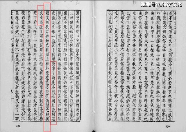 原創典籍裡的美食｜從張岱到紅樓夢：明清文學裡的盛宴
