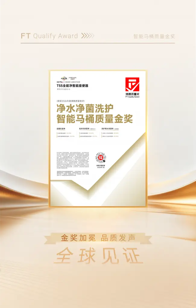 法恩莎衛浴旗艦新品亮相，憑高品質衛浴解決方案獲行業廣泛認可
