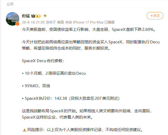 但斌，再度加碼科技股